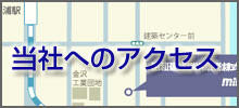 当社へのアクセス(地図)