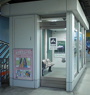 JR東日本様 待合室